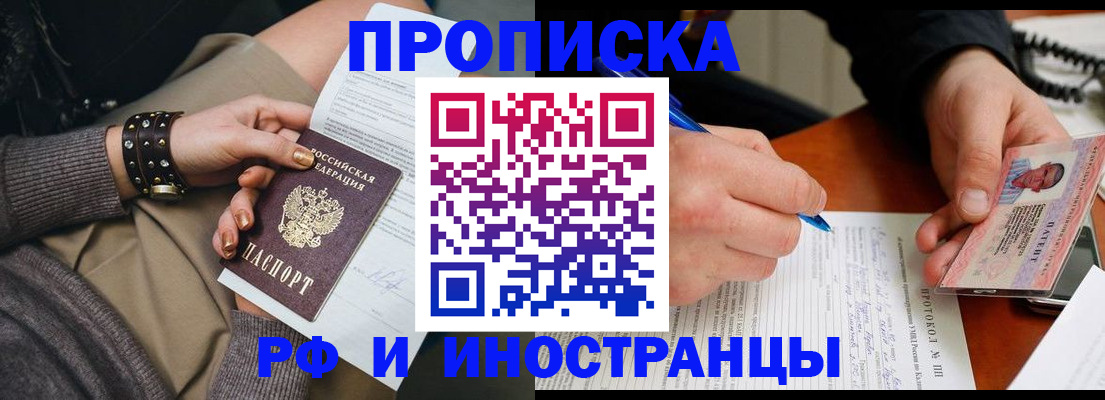 прописка гарантия в Смоленской области