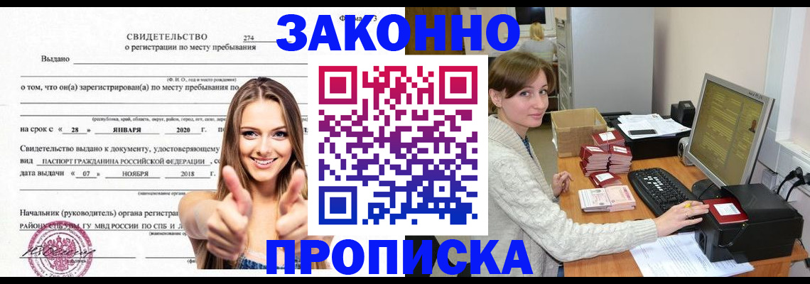 временная регистрация для школы в Смоленской области